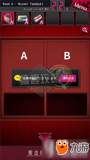 脱出侦探少女图文攻略 脱出侦探少女通关图文攻略