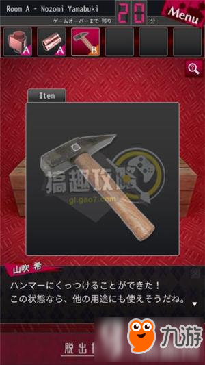 脱出侦探少女图文攻略 脱出侦探少女通关图文攻略