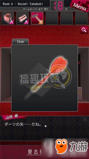 脱出侦探少女图文攻略 脱出侦探少女通关图文攻略