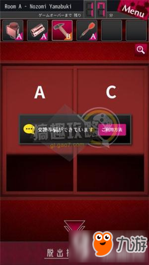 脱出侦探少女图文攻略 脱出侦探少女通关图文攻略