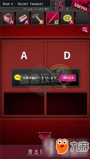 脱出侦探少女图文攻略 脱出侦探少女通关图文攻略