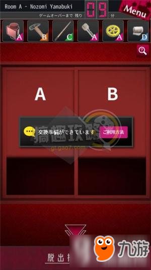 脱出侦探少女图文攻略 脱出侦探少女通关图文攻略