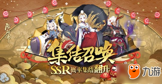 《陰陽師手游》新資料片新年祭即將開啟 新增玩法大曝光