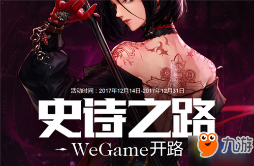 DNFwegame开路活动有什么奖励 DNFwegame开路活动攻略