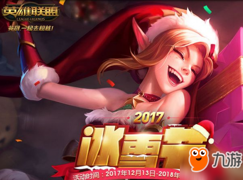 《lol》淘氣點兒喲任務完成方法 魄羅皮膚限定表情領取