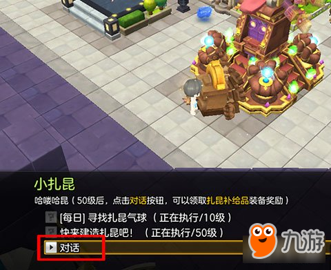 冒险岛2快速获取强化9武器方法 对话就能获取
