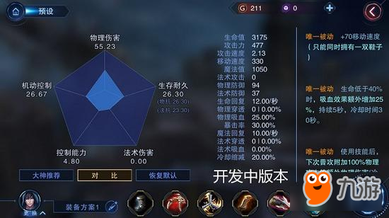 玩轉MOBA2.0《自由之戰(zhàn)2》實用新手入門攻略