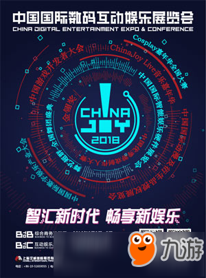 智汇<a id='link_pop' class='keyword-tag' href='https://www.9game.cn/xinshidai/'>新时代</a>，畅享新娱乐――2018年ChinaJoy蓄势待发，全新升级