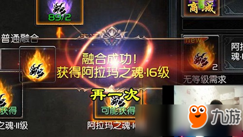 玩的就是心跳！《魔域口袋版》器靈融合“瘋狂”上線