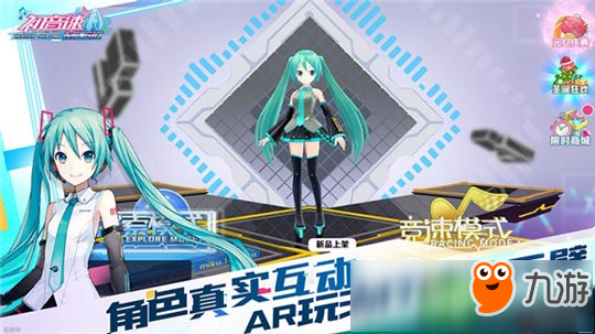 《初音速》正版手游今日全平台公测 电子歌姬突破次元壁降临