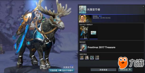 《Dota2》迎霜节活动上线 赢三场就能拿箱子