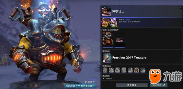 《Dota2》迎霜节活动上线 赢三场就能拿箱子