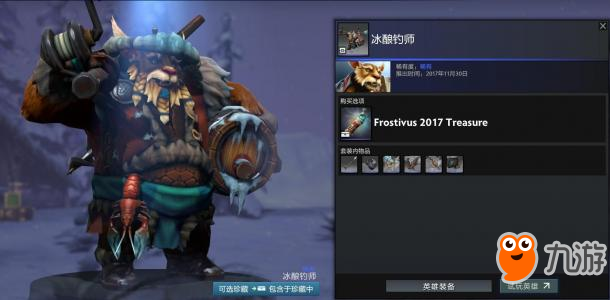 《Dota2》迎霜节活动上线 赢三场就能拿箱子