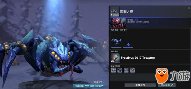 《Dota2》迎霜节活动上线 赢三场就能拿箱子