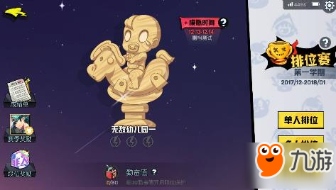 非人学园排位赛怎么玩 排位系统介绍