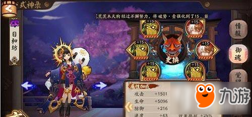 陰陽師新版日和坊御魂怎么搭配 新版日和坊御魂搭配推薦