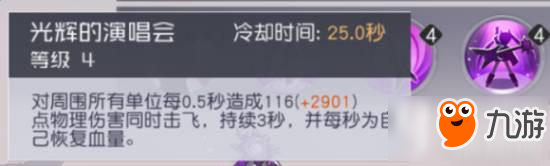 永远的七日之都米拉大招回血怎么算的 米菈大招回血机制详解