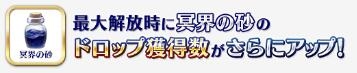 《FGO》日服冥界之砂哪里刷