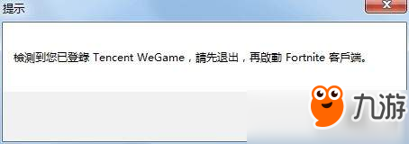 《堡壘之夜》中文版測試開啟 可用QQ號一鍵登錄