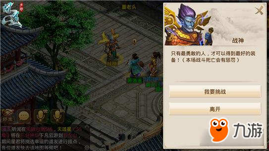 问道手游天神下凡怎么打 天神下凡打法攻略分享