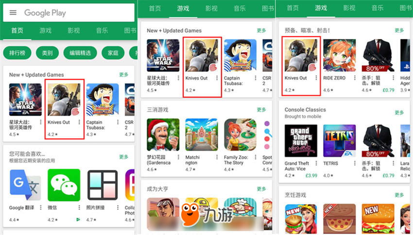 《荒野行動》獲Google Play全球推薦，雪天模式即將來襲