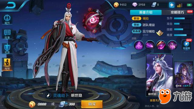用数据说话：明世隐就应该这么玩才能保证上王者
