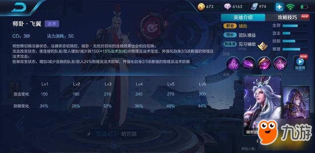 用数据说话：明世隐就应该这么玩才能保证上王者