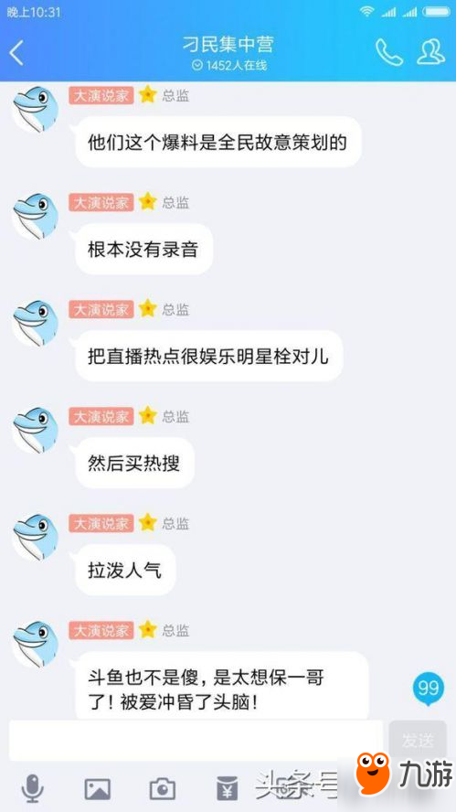 3DM总监爆料帝师实锤就是炒作 全民TV成最大赢家