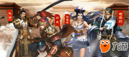 全新玩法霸气亮相《一骑当千2》公测即将开启