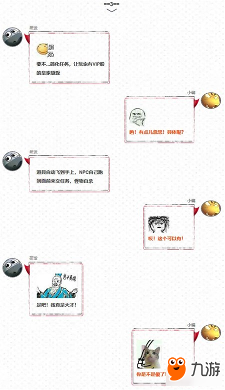 《我叫MT世界》公測(cè)暖心功能首爆料