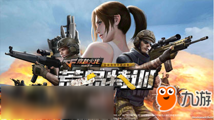 <a id='link_pop' class='keyword-tag' href='https://www.9game.cn/cfshouyou/'>CF手游</a>版本先知：聆听玩家心声，武器道具优化大合集！