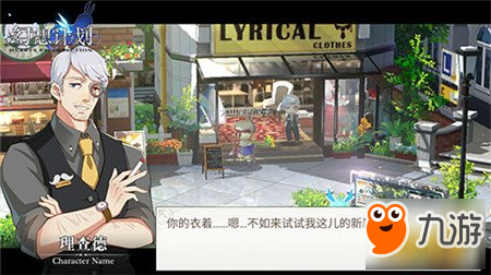 休闲和风宫廷 幻想计划服装系统介绍