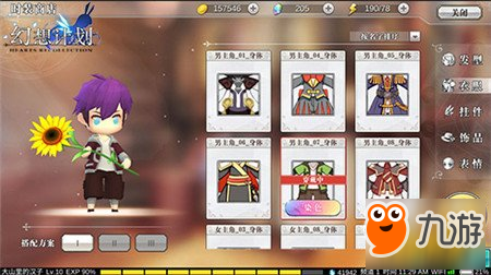 休闲和风宫廷 幻想计划服装系统介绍