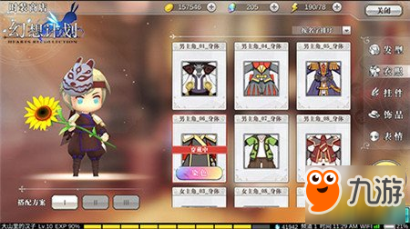 休闲和风宫廷 幻想计划服装系统介绍