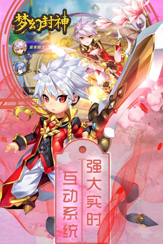 梦幻封神 第4张 梦幻封神 第4张