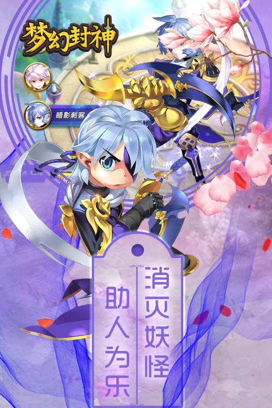梦幻封神 第3张 梦幻封神 第3张
