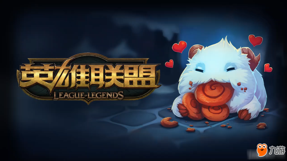 《LOL》全新團隊競技游戲模式——激斗介紹