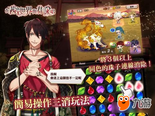 和风恋爱《在茜色世界与君咏唱》 双平台上架