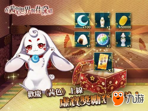 和风恋爱《在茜色世界与君咏唱》 双平台上架