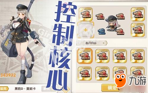 吃鸡不如把妹 《小小军姬》萌燃军事恋爱新纪元