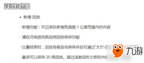 絕地求生死亡回放怎么開(kāi)啟在哪設(shè)置 絕地求生死亡回放設(shè)置方法