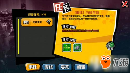 老司机带带你，《中国惊奇先生》萌新攻略全集