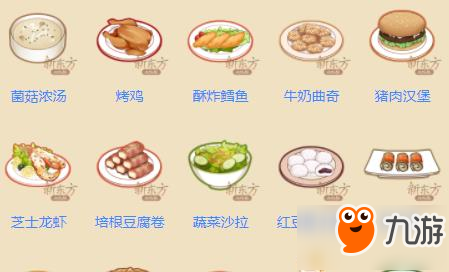 食之契约菜谱大全 所需食材一览 九游手机游戏