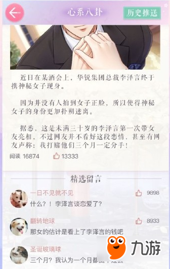 戀與制作人卡牌星級怎么提升 戀與制作人卡牌星級快速提升攻略