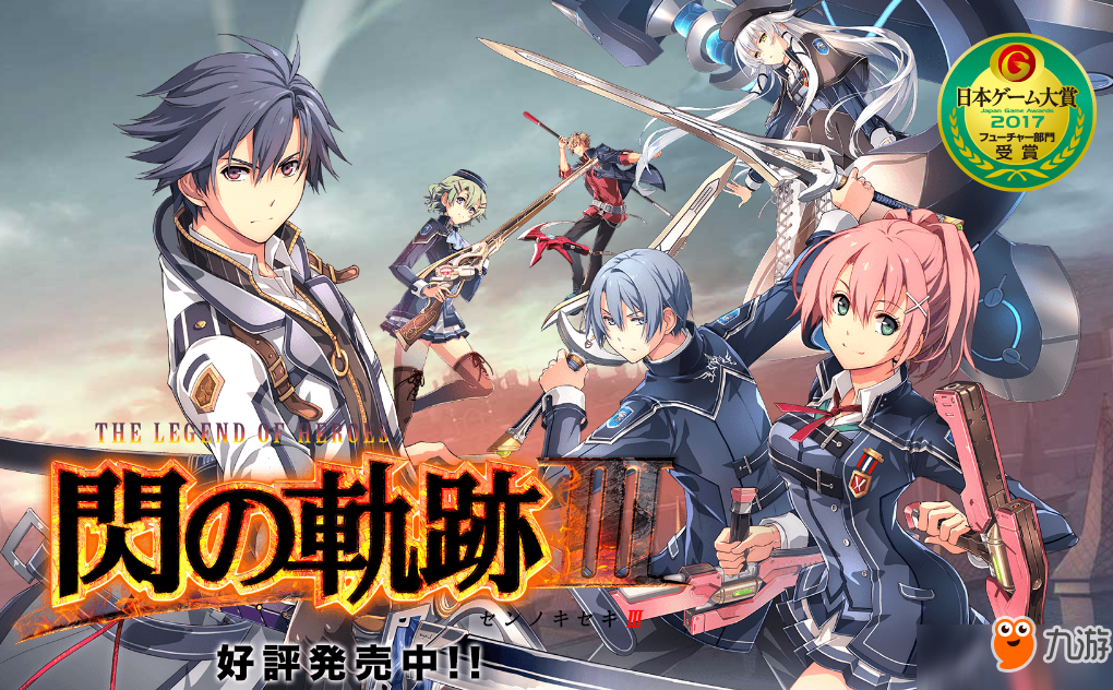 《閃之軌跡4》即將公布？Falcom上線神秘倒計(jì)時(shí)網(wǎng)站