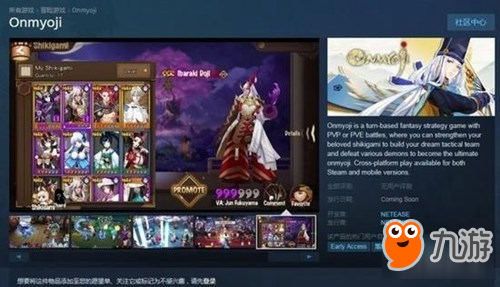 什么鬼！《陰陽師》上架Steam還沒有中文版