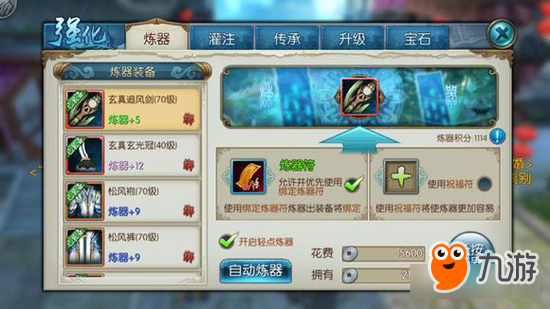 诛仙手游青云流派大全 青云玩法攻略