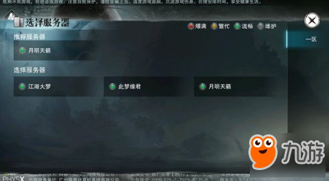 楚留香手游排队怎么办 快速进游戏解决办法
