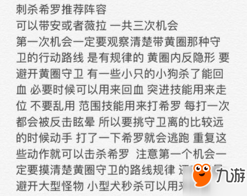 永遠的七日之都安托攻略 二周目安托全黑核攻略