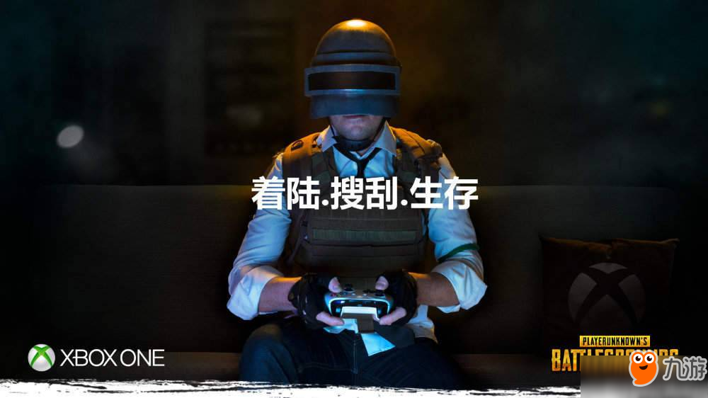 《絕地求生》Xbox版補丁上線 畫質(zhì)升級，修復(fù)動作BUG